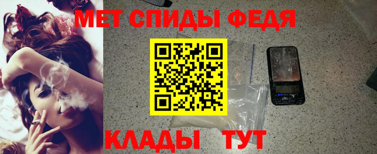 АМФЕТАМИН 97% Черняховск