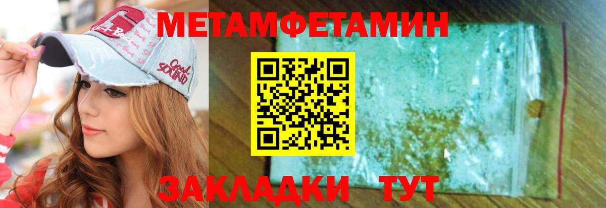 Черняховск  АМФЕТАМИН  Вход с VPN  АМФ Premium 
