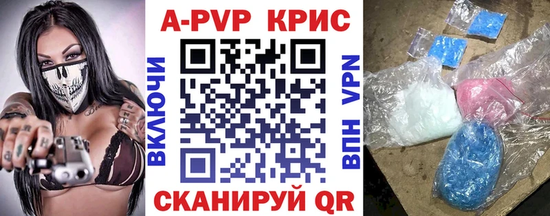 продажа наркотиков  Черняховск  A-PVP кристаллы 