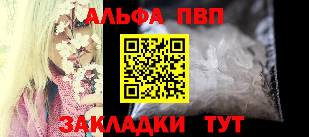 Alfa_PVP крисы CK Черняховск