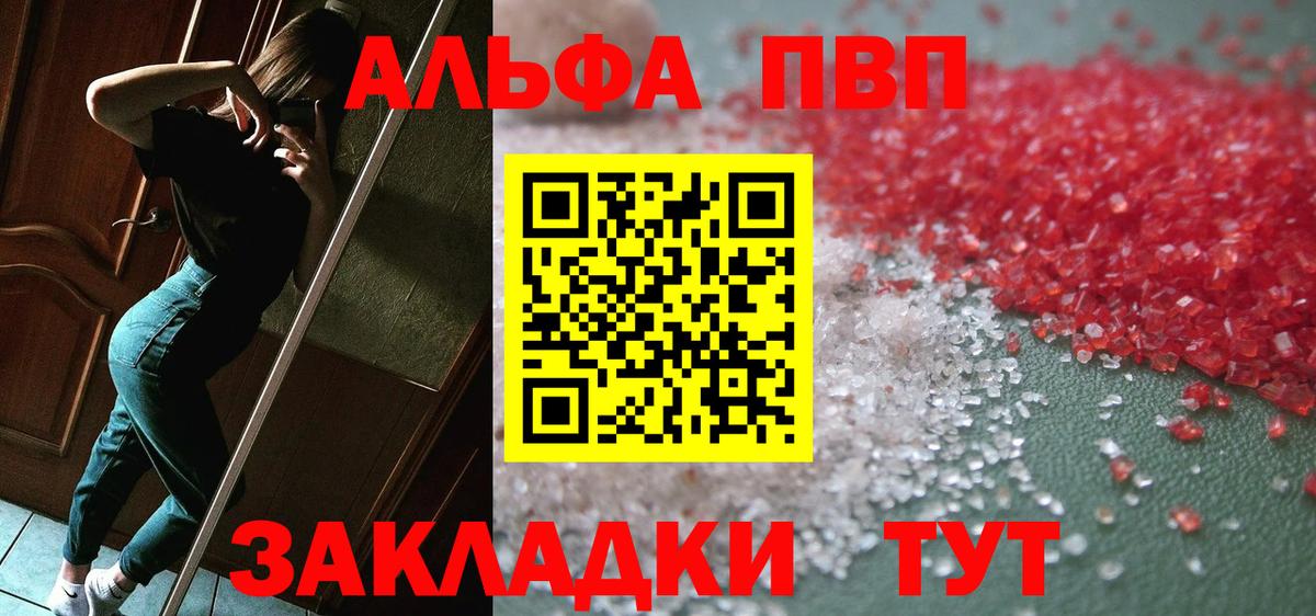 APVP мука  A-PVP  Черняховск  Alpha PVP мука  Вход с VPN 