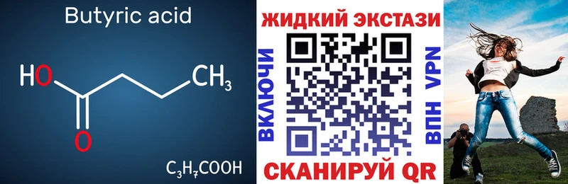БУТИРАТ бутандиол  Черняховск 