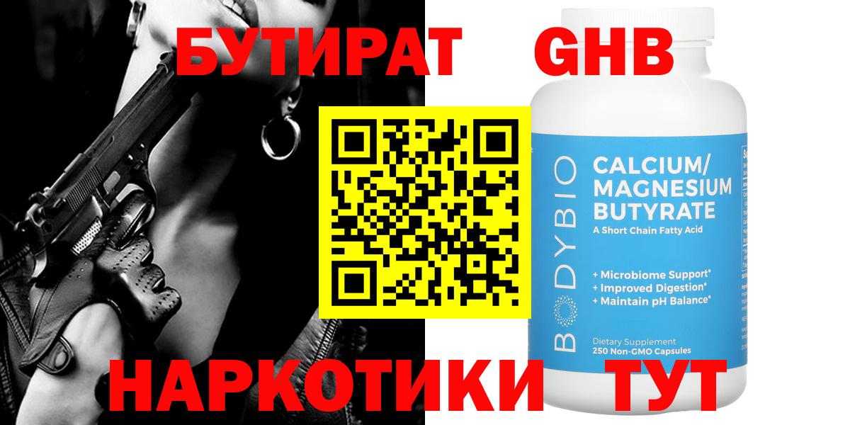 БУТИРАТ оксана  Вход с VPN  Бутират  Черняховск 