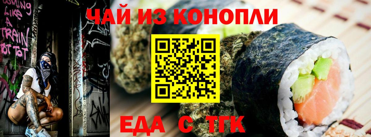 Черняховск  Cannafood конопля  Вход с VPN 