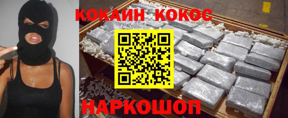COCAIN Columbia  КОКАИН Fish Scale  Черняховск  Вход с VPN 