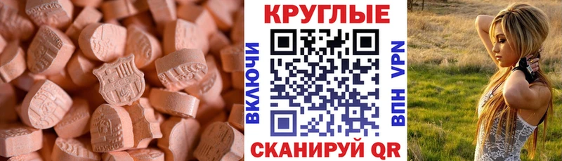 Экстази таблы  Черняховск 
