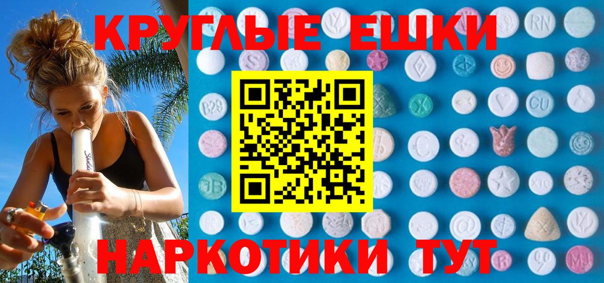 МАРИХУАНА  Меф МЯУ МЯУ   Вход с VPN  Экстази  Codein  Черняховск  ГАШ  Купить наркоту 