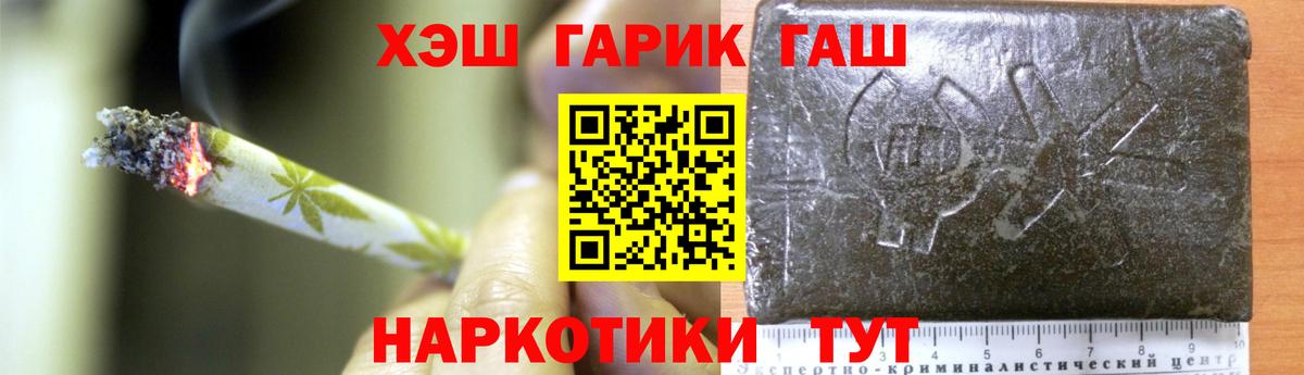 ГАШИШ Cannabis  Вход с VPN  Черняховск 