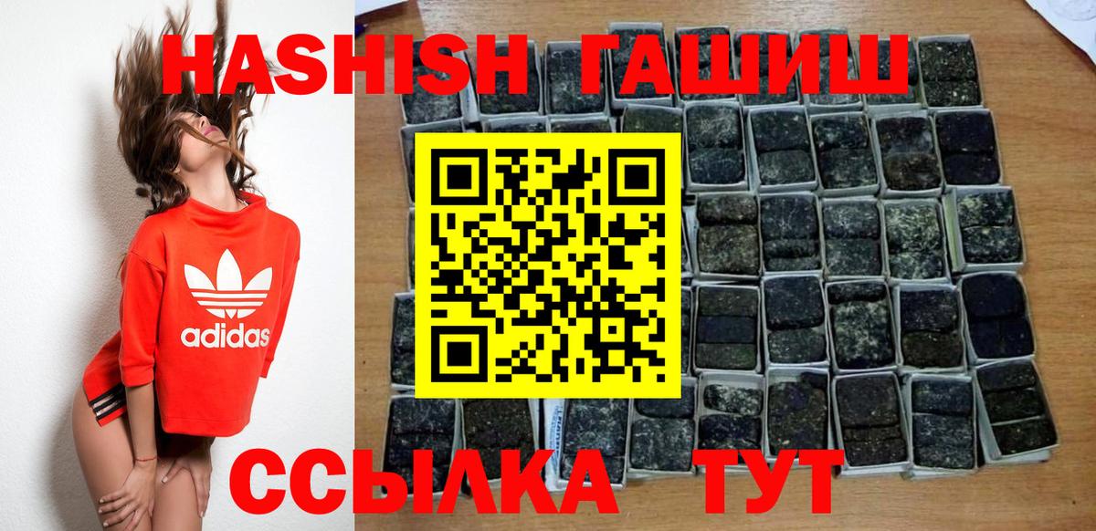 ГАШИШ Изолятор Черняховск