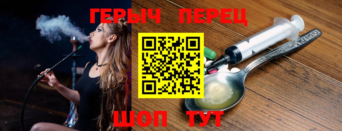 Героин VHQ Черняховск