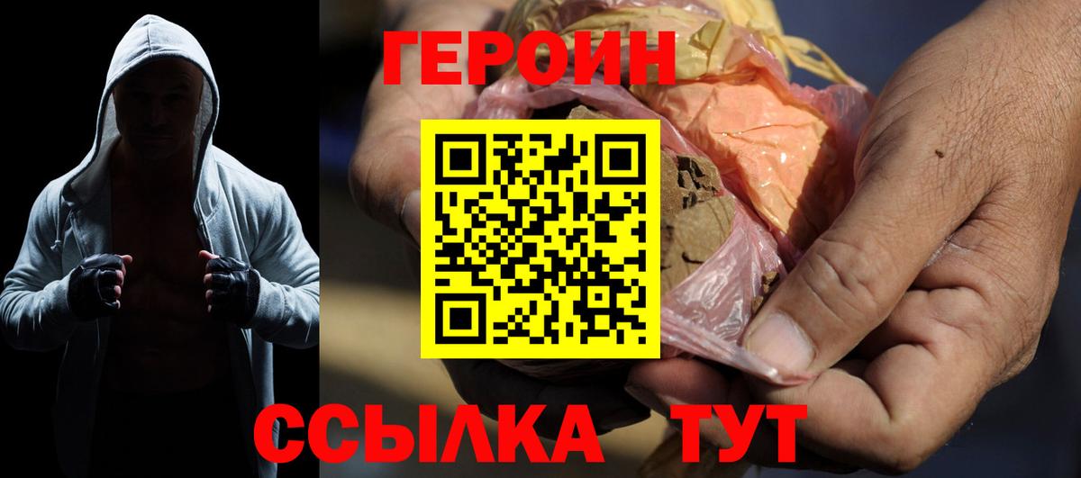 Черняховск  Героин  Вход с VPN  Героин Афган 