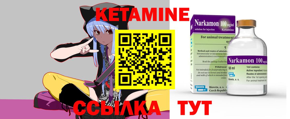 КЕТАМИН VHQ  КЕТАМИН VHQ  МЕГА как зайти  Вход с VPN  Черняховск 