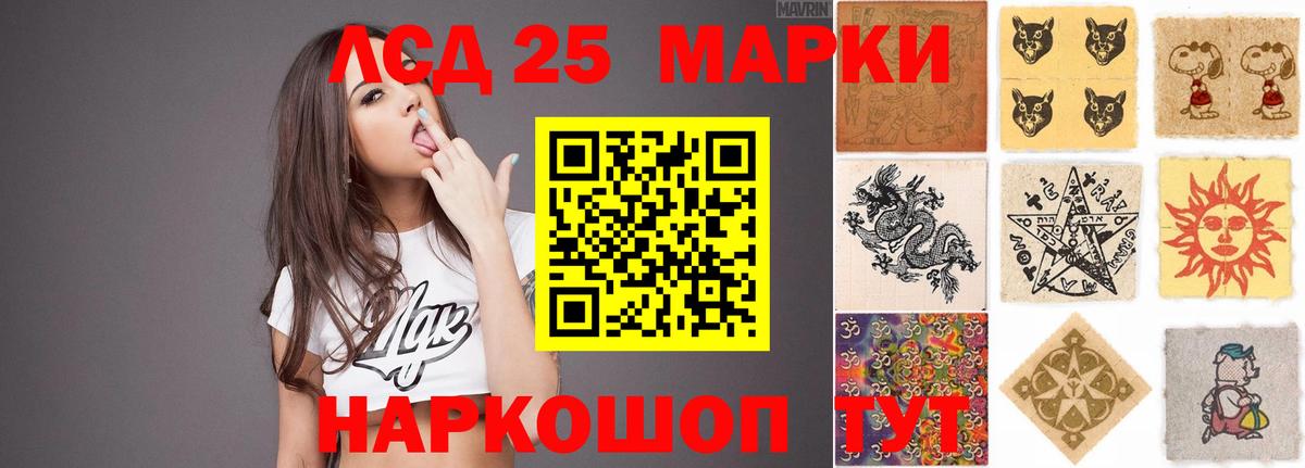ЛСД экстази кислота Черняховск