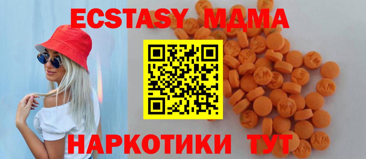 MDMA  Вход с VPN  Черняховск  МДМА кристаллы  MDMA crystal 