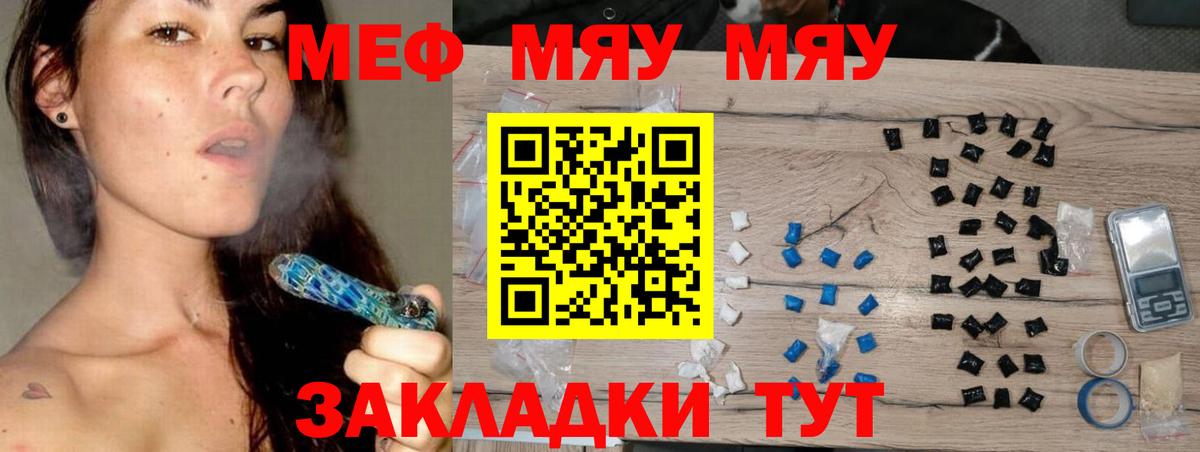 Черняховск  МЯУ-МЯУ  Вход с VPN  Меф 4 MMC 