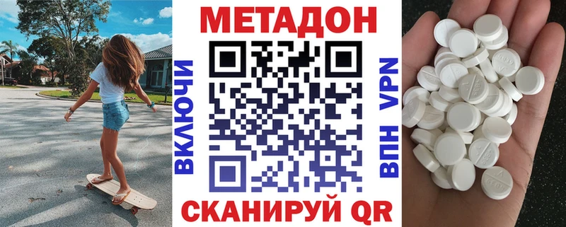 Метадон мёд Черняховск