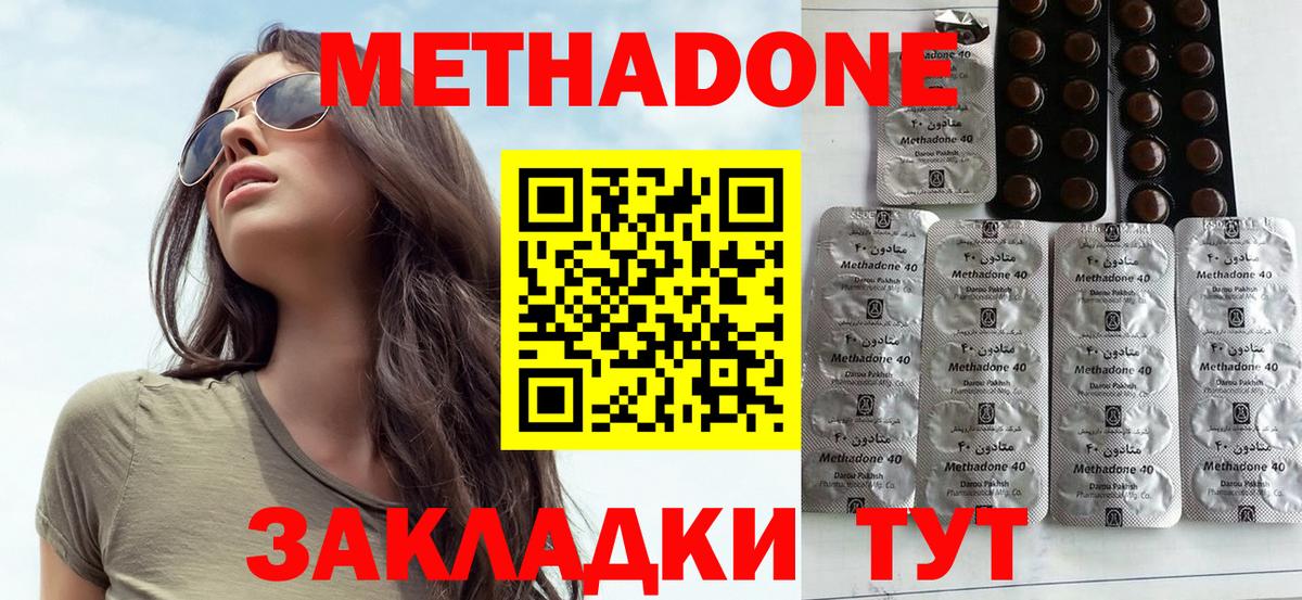 Метадон мёд  Вход с VPN  Черняховск  Метадон VHQ 