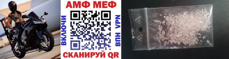 МЕТАМФЕТАМИН Methamphetamine  наркошоп  Черняховск 
