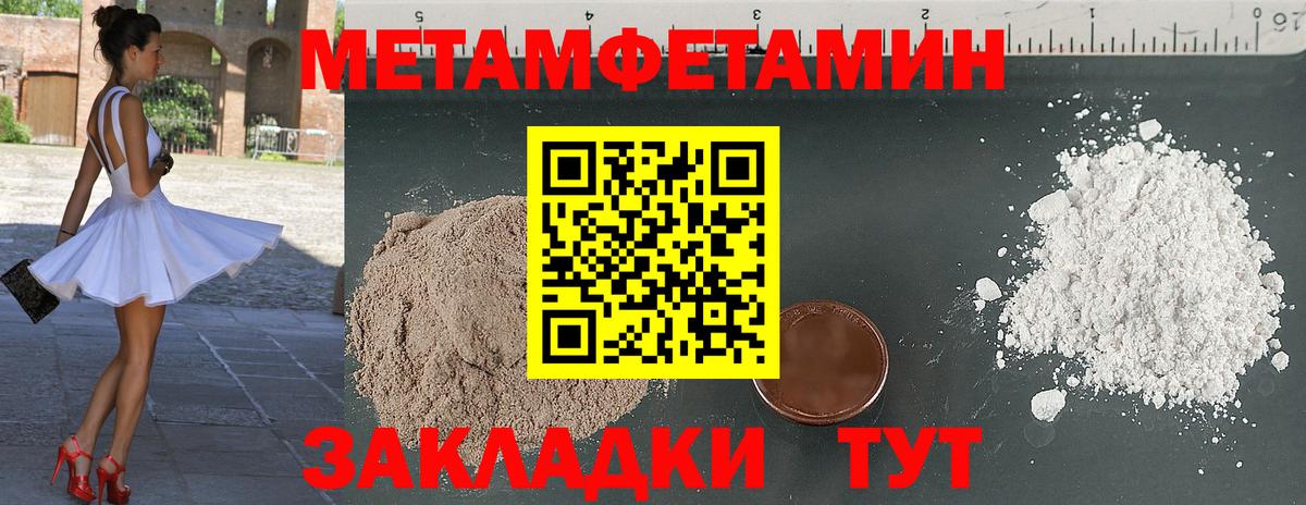 Черняховск  Метамфетамин пудра  МЕТАМФЕТАМИН  Вход с VPN 