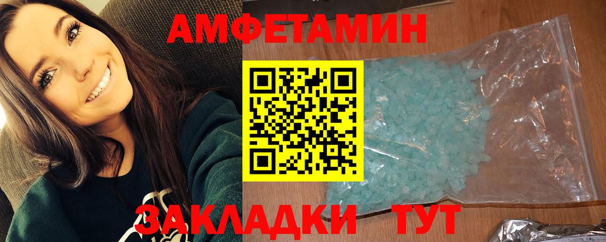 Метамфетамин кристалл Черняховск