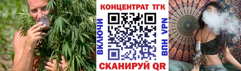 ТГК вейп  купить наркоту  Черняховск 