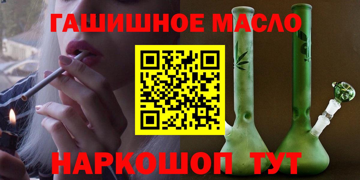 ТГК вейп  Вход с VPN  Черняховск  ТГК жижа 