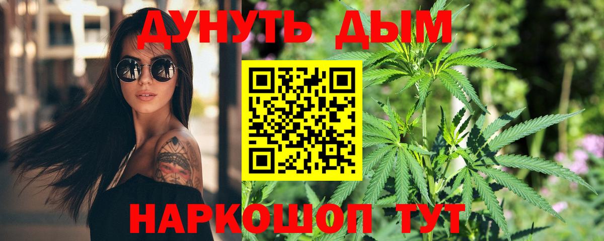 Черняховск  Канабис MAZAR  Вход с VPN  Каннабис THC 21% 